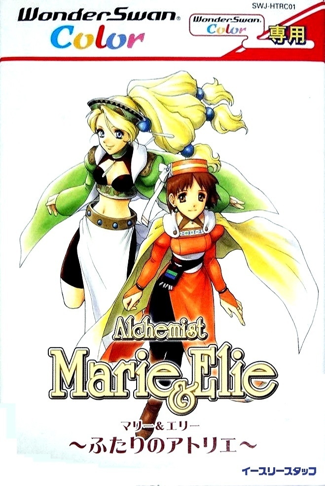 Alchemist Marie & Elie: Futari no Atelier (WonderSwan Color